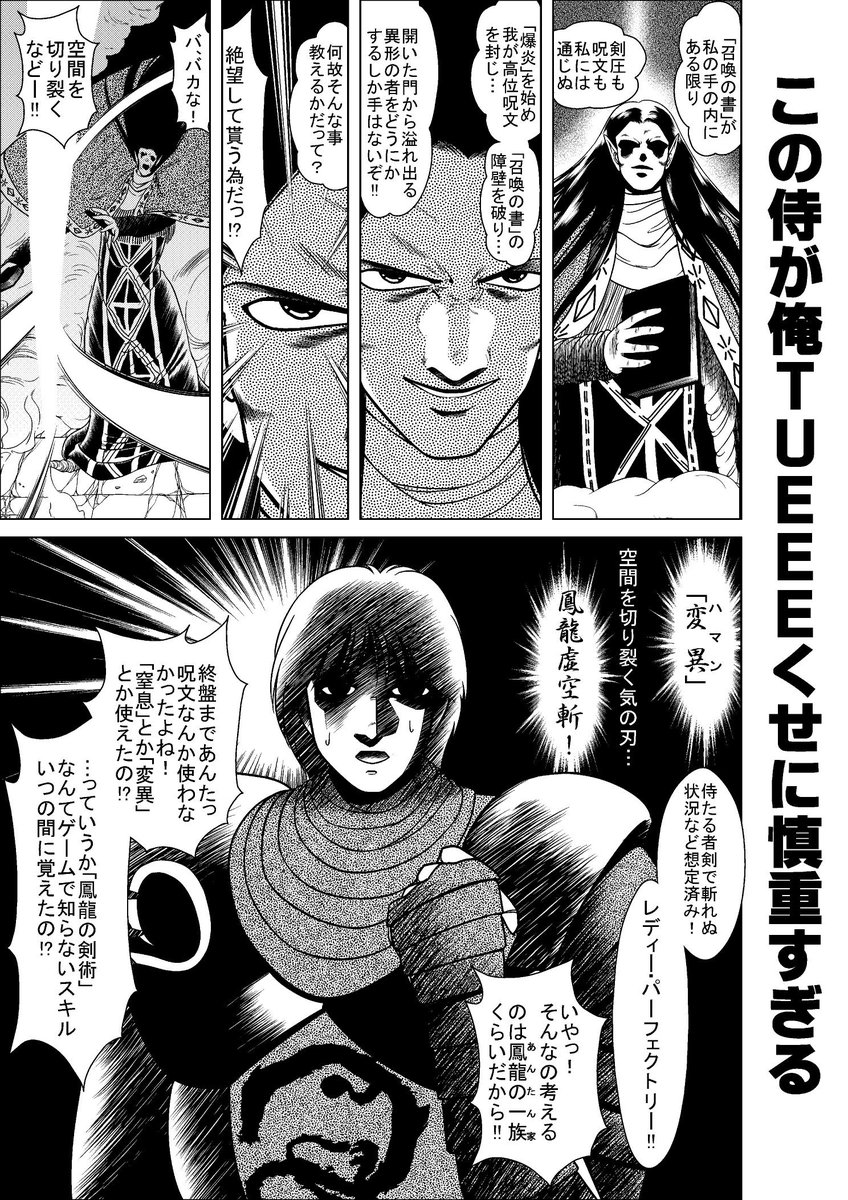 モンキー アドベンチャー Monkey Adventur さんの漫画 1作目 ツイコミ 仮