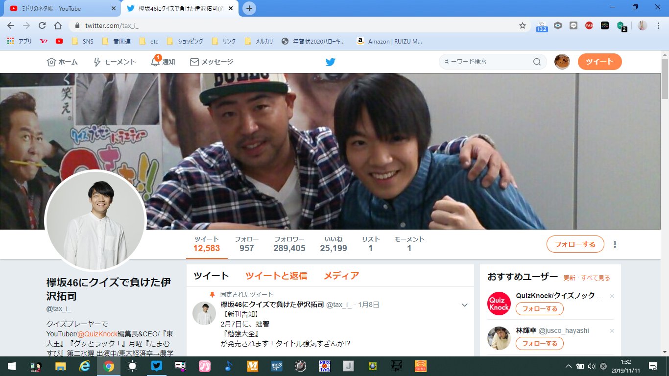 めめまいにゃん 欅坂ファンの皆さん リアタイお疲れ様でした 欅坂メンバーのみなさん勝利おめでとうございます このまま日向方面へ流れます 伊沢氏のtwitterの名前 変わってましたね 欅って書けない 日向坂で会いましょう