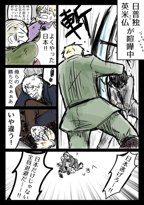 なんやかんやでチームで喧嘩して結果?☆ 