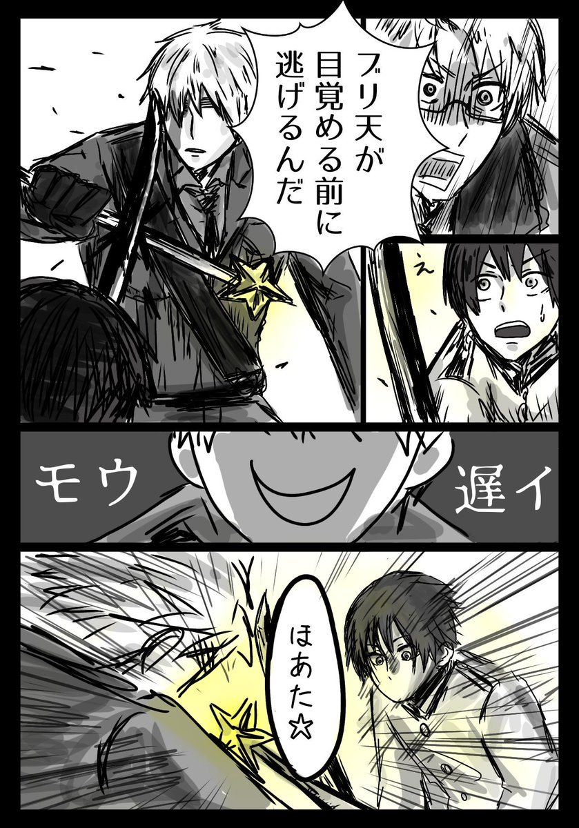 なんやかんやでチームで喧嘩して結果?☆ 