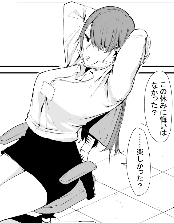 名残惜しくて寝れない夜もある 