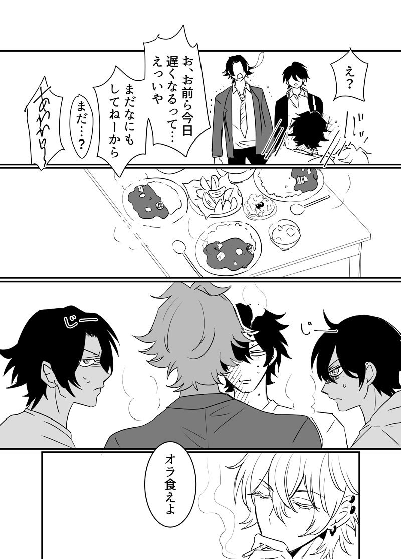 サマ誕漫画
一左馬(復縁後)山田家の左馬刻様(1/3) https://t.co/q2sC3QjzFG 