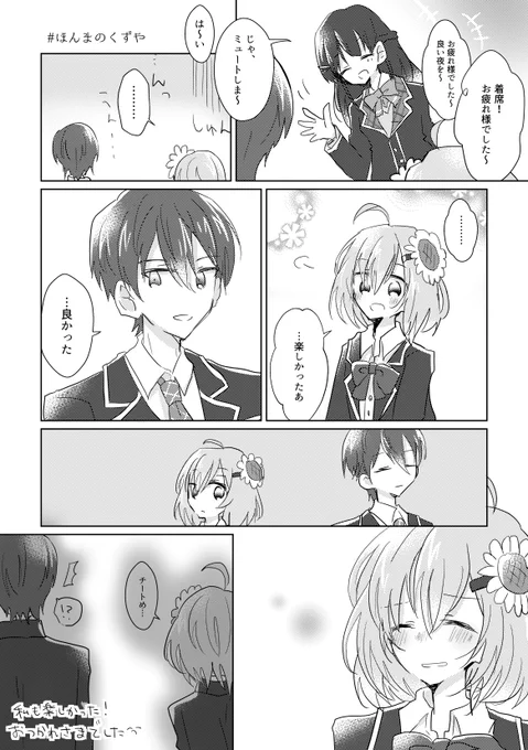 #ほんまのくずや ここすき漫画 