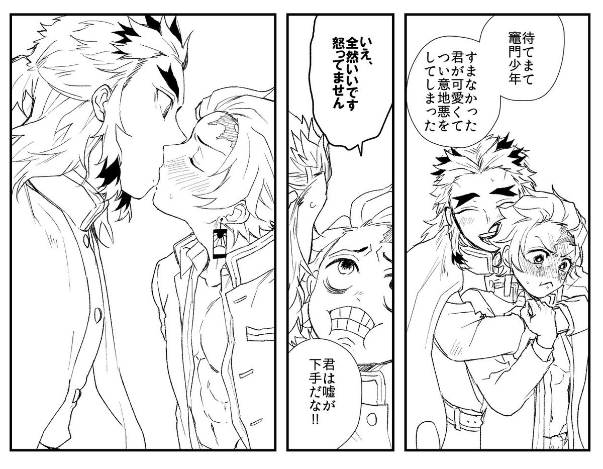 煉炭進捗 