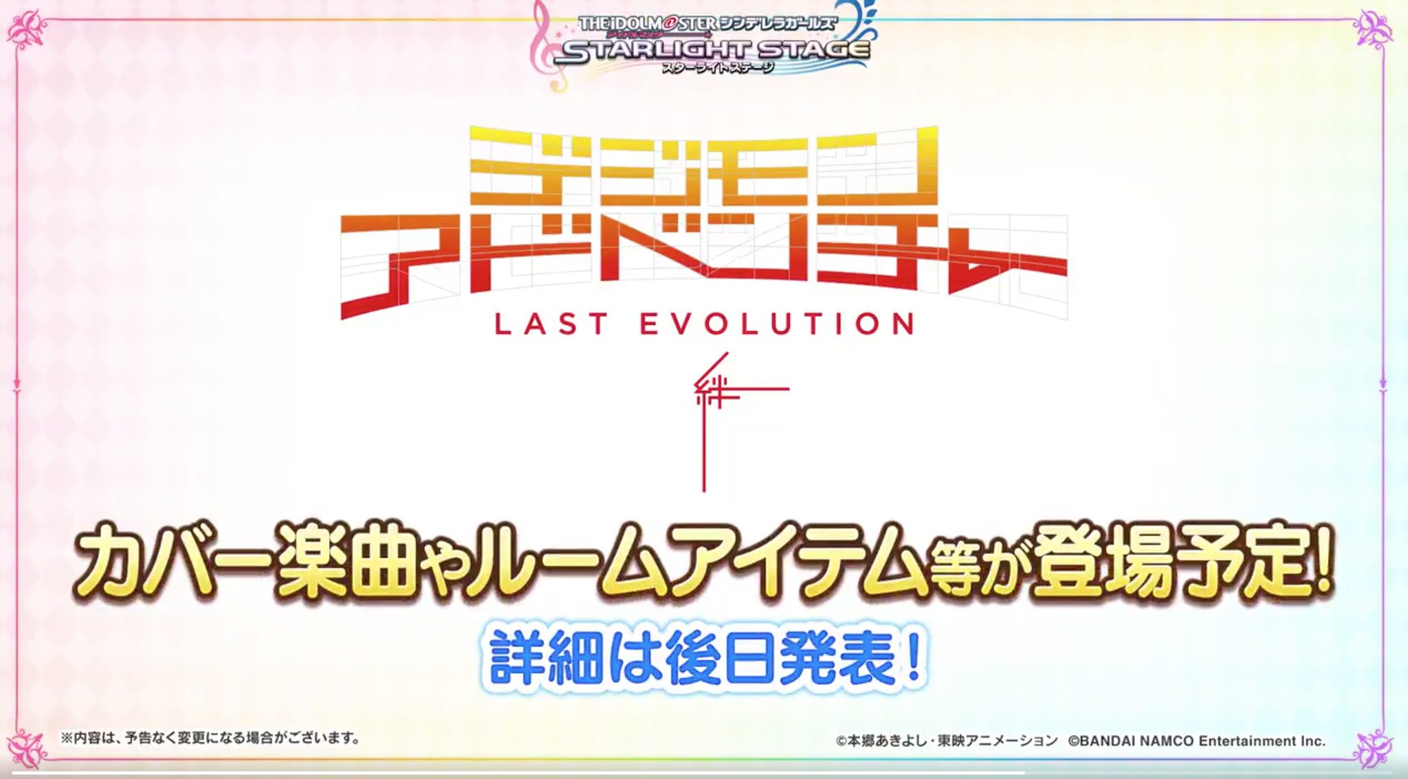 Deresute デレステ Eng A New Collab With Digimon Adventure Last Evolution Has Been Announced New Items And Cover Songs Will Come At A Later Point T Co 2za6zviegn Deresute デレステ Eng A New Collab With Digimon Adventure Last Evolution Has Been Announced New Items And Cover Songs Will Come At A Later Point T Co 2za6zviegn