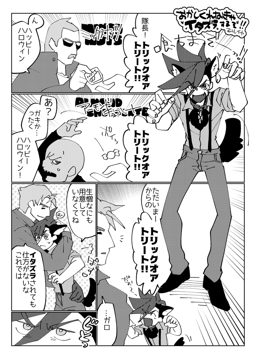 mw_layer_p's tweet photo. 今日はハロウィンですので無邪気なくれがろです https://t.co/GyCMAIQ5XU