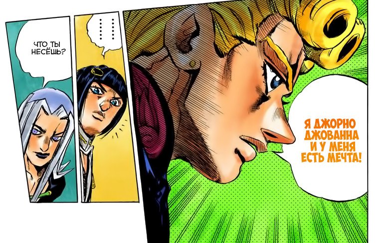 мечта джорно джованна. мечта джорно джованна. мечта джорно джованна. джорно джованна гангстер. коно джорно джованна юме га ару.