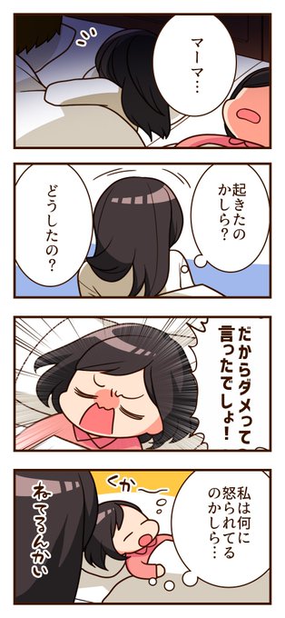 子供の寝言ってもう起きてるでしょう！？というくらいはっきり言います