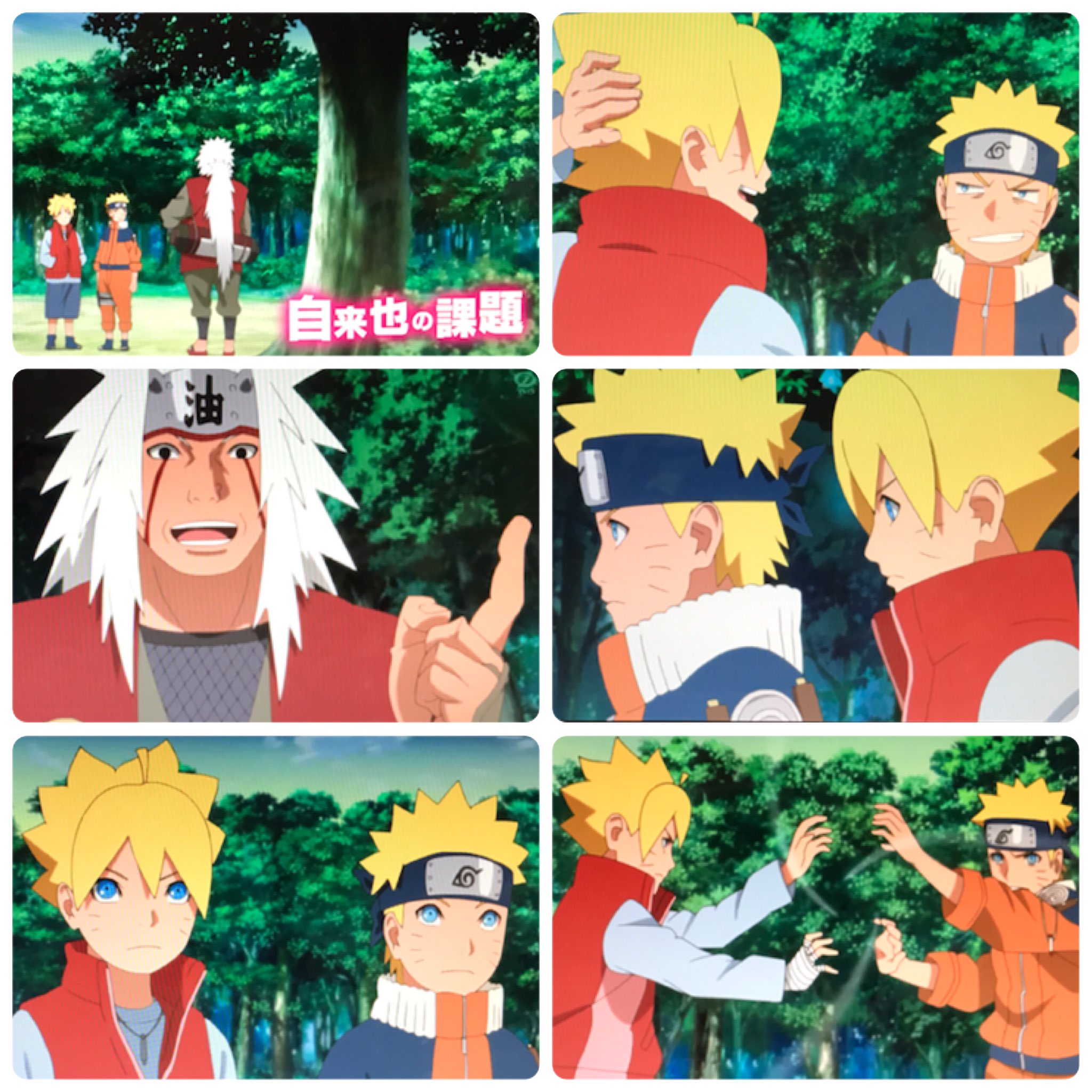 Red O En Twitter Boruto 自来也の課題 ボルトとナルトの修行 やっぱり親子だ似てる ナルトの意志の強さは凄い 自来也は気付いてたね サクラも T Co Krj0l3rgbq Twitter