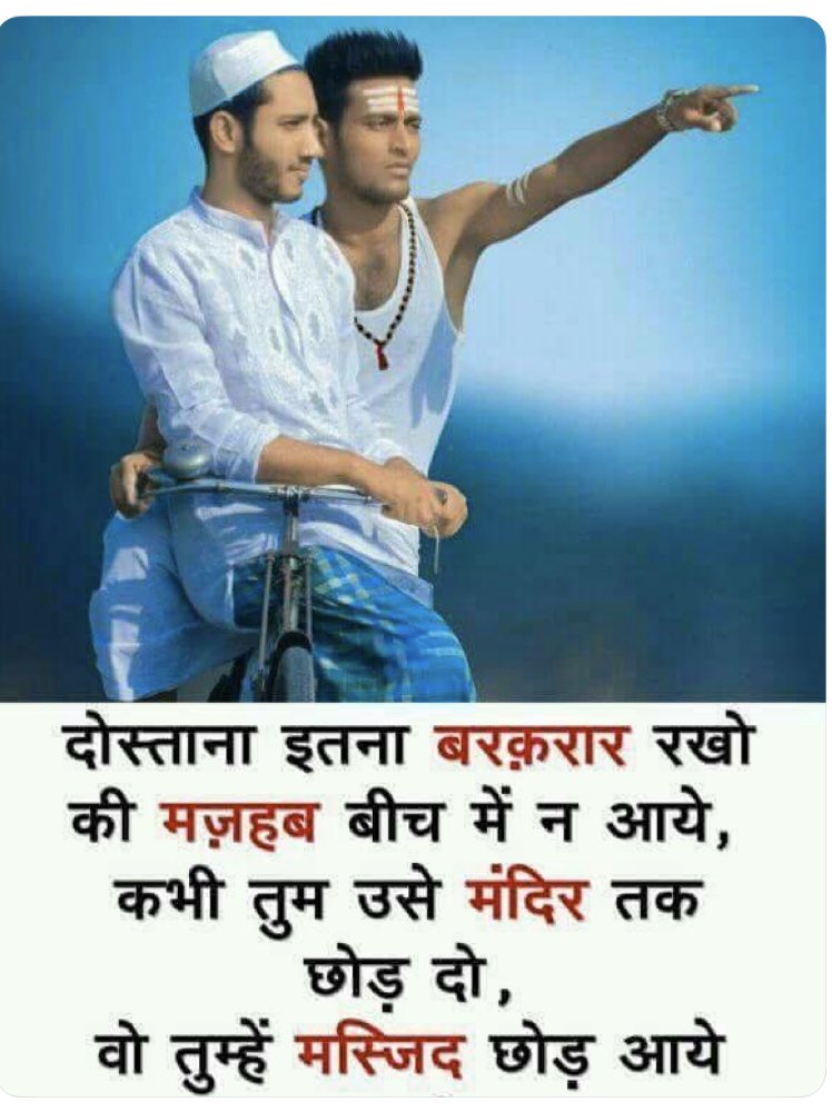 dear_sangeeta's tweet photo. ह+म = हिंदू + मुस्लिम = हम
Think unity
#hindumuslimbhaibhai #unitytips #India #LessonsOfAyodhya @republic https://t.co/9M8JzSTL5W