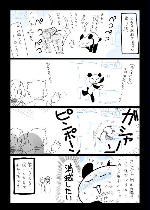 四コマ更新しました 先日のやらかし 超ハズカシイ

【四コマ漫画】お宅ライフ・402  