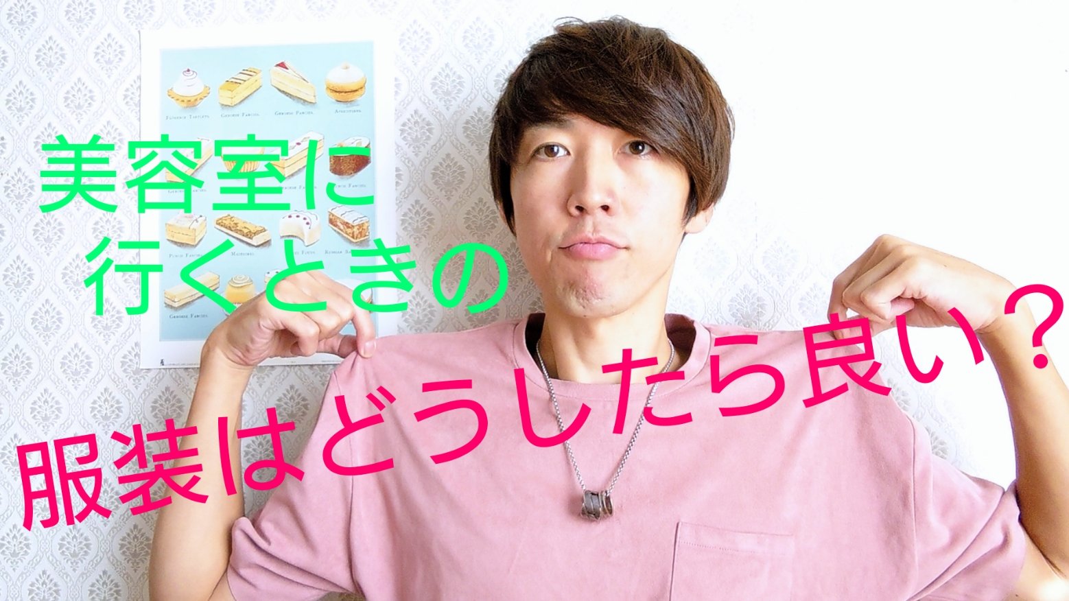 風間将至 Masashi Kazama 美容室に行くときの服装って迷いませんか おしゃれしていくのか 普段着が良いのか 美容室に行くときの服装はどうしたら良い 木村組 地方創生美容師 髪チャン Youtubeはこちら T Co 5e0x6e2vls T 風間将至 Masashi Kazama 美容室に行くときの服装って迷いませんか おしゃれしていくのか 普段着が良いのか 美容室に行くときの服装はどうしたら良い 木村組 地方創生美容師 髪チャン Youtubeはこちら T Co 5e0x6e2vls T