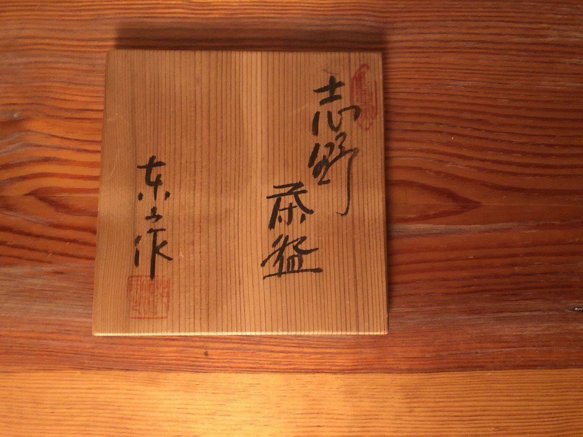 neojaponism's tweet photo. ➰週末の集中書道コースのあとは
久しぶりのお茶のお稽古へ。
心の静寂を取り戻し、
最高に美しい紅葉の生花により癒される。こんな繊細な彩色とかたちは滅多に見ない。
#タケダリエ #茶道 #運び点前 #紅葉 #生花 #喫茶去 #志野焼 #ikebana #doart #mindfulnessmoment #meditation #ritakeda https://t.co/yIorG53Aet
