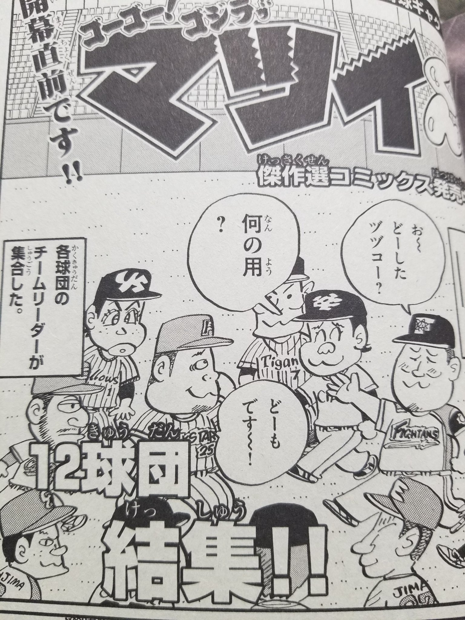 楽しい味のショッピング 全員そっくり さすが河合じゅんじ先生 ゴーゴーゴジラマツイくん T Co Ve655v7pt7 Twitter