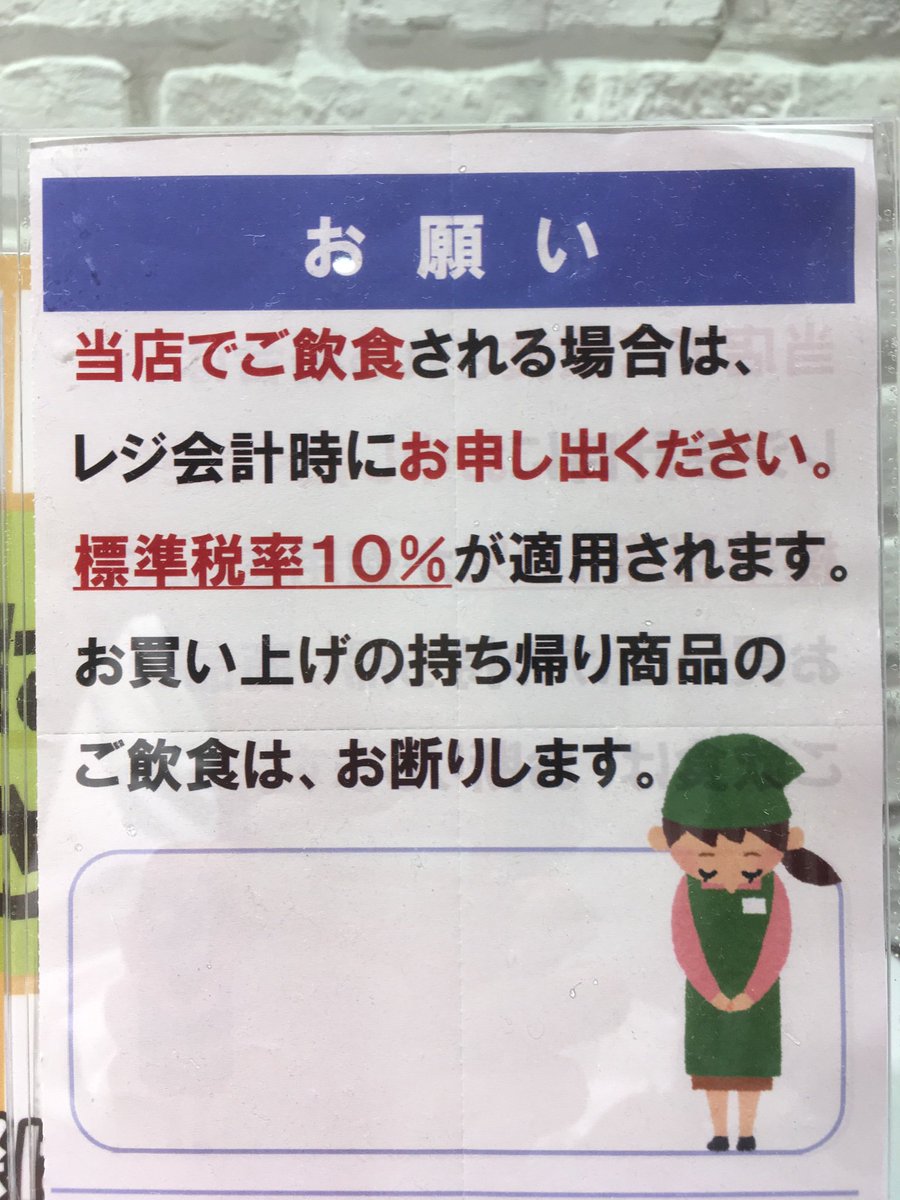 1284ks's tweet photo. #不公平 #矛盾 #倫理観 #消費税 https://t.co/pAPR0RBzn1
