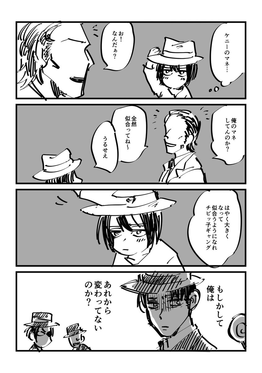 別マガ123話ネタバレ注意 