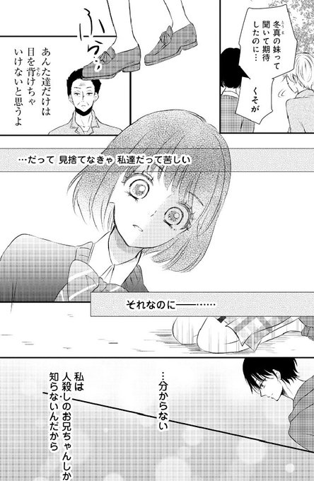 ネクストfのtwitterイラスト検索結果 古い順