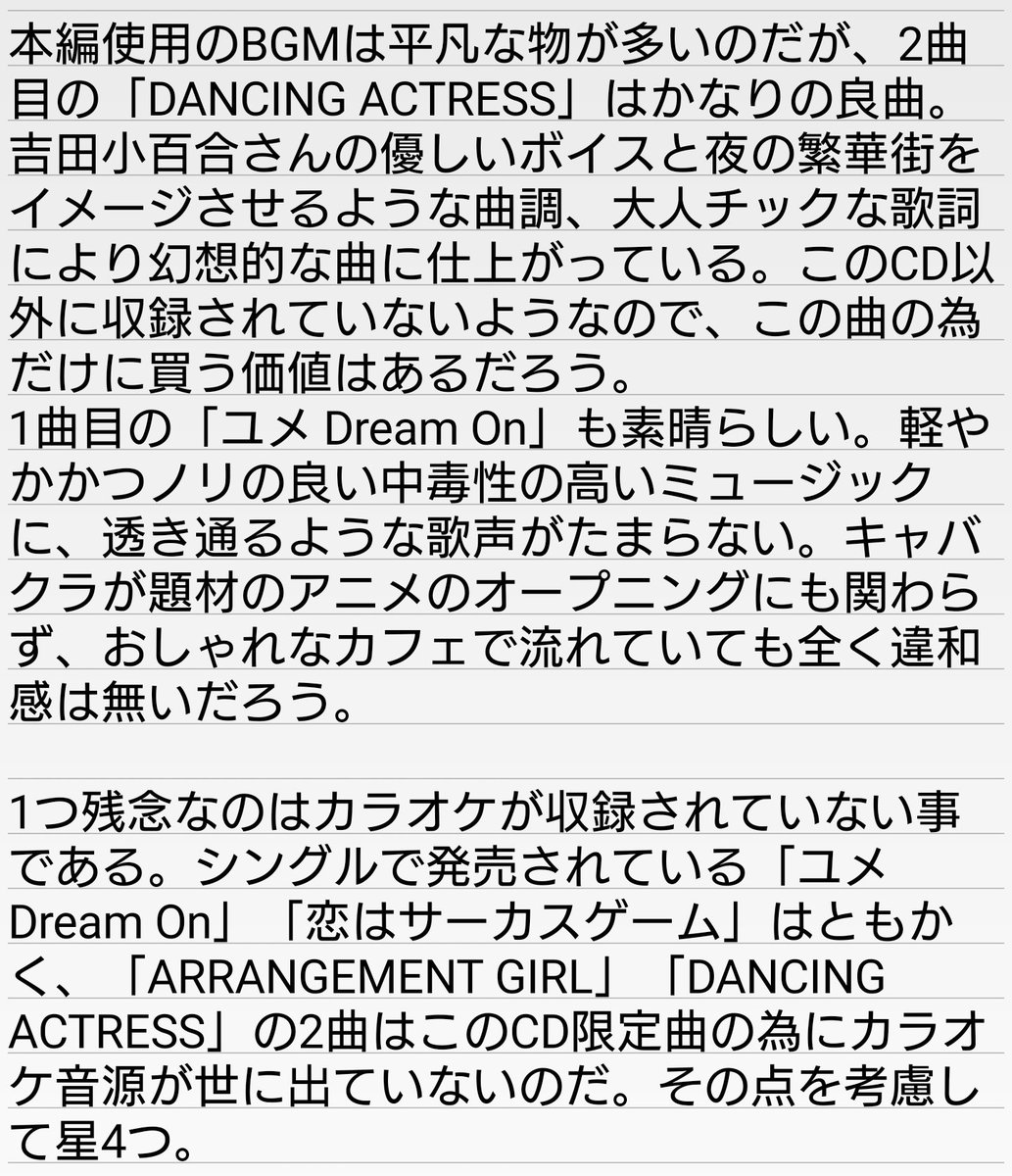 Only・You ビバ！キャバクラ TV版オリジナルサウンドトラック」Amazon