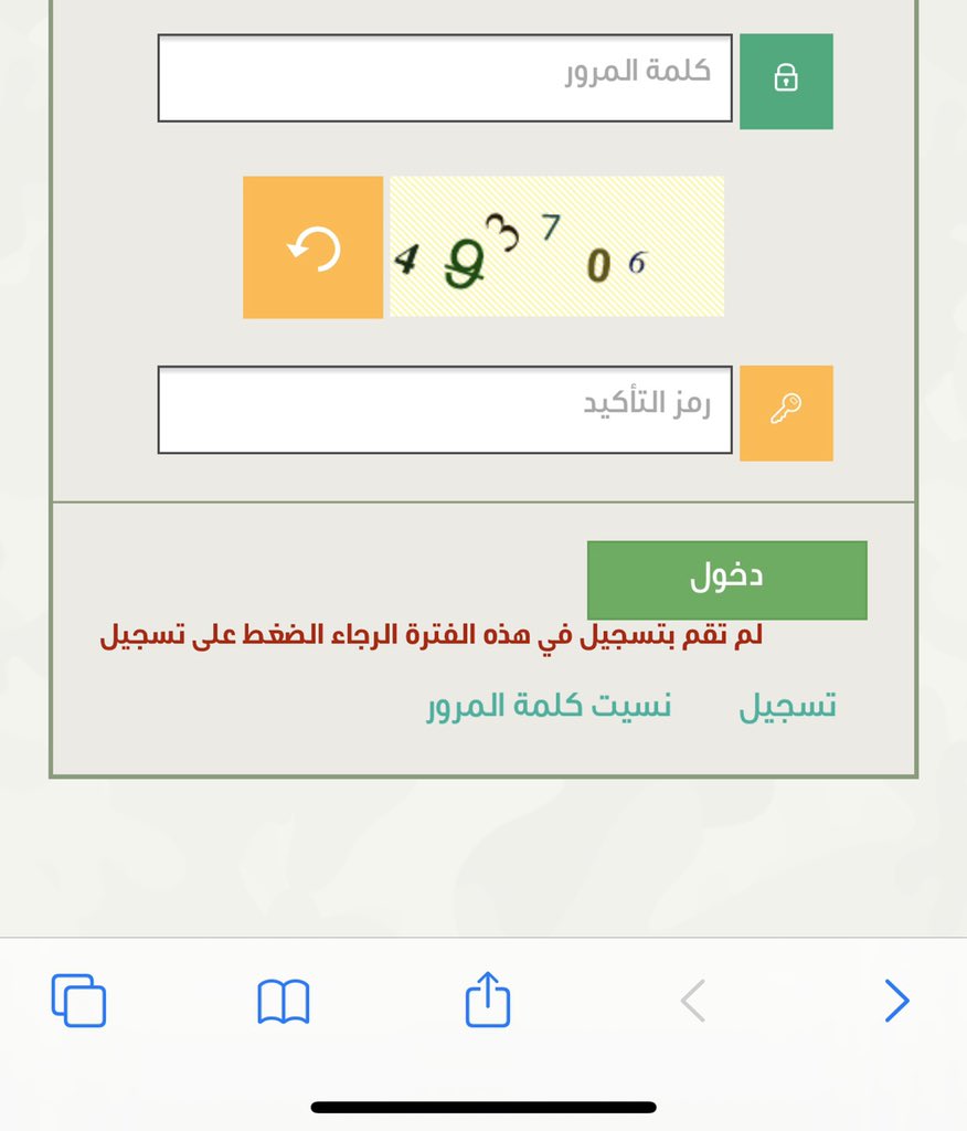 alr3ode's tweet photo. اللي يبي يسال عن هاذا الشيء امر طبيعي والخميس القادم توصلك رساله نبارك لك والبعض تاتيهم دوره والبعض لحد شهر 4  #التجنيد_الموحد_وزارة_الدفاع https://t.co/aR3pqScwKT
