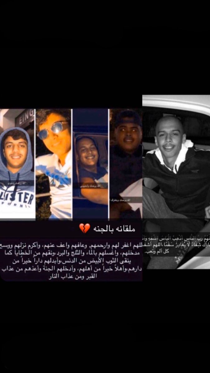 halfilcawii's tweet photo. اللهم كما جمعتهم في الدنيا و جمعتهم في موتهم فجمعهم في الجنه يارب العالمين وصبر قلبي على فراقهم 🤲🏻💔 https://t.co/YQOSqjHXHV