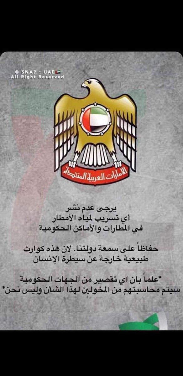2015Even's tweet photo. برافووو دولة الإمارات https://t.co/Udlk4RAUC2