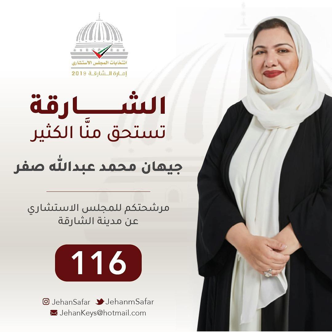 جيهان محمد صفر (@jehanmsafar) on Twitter photo 