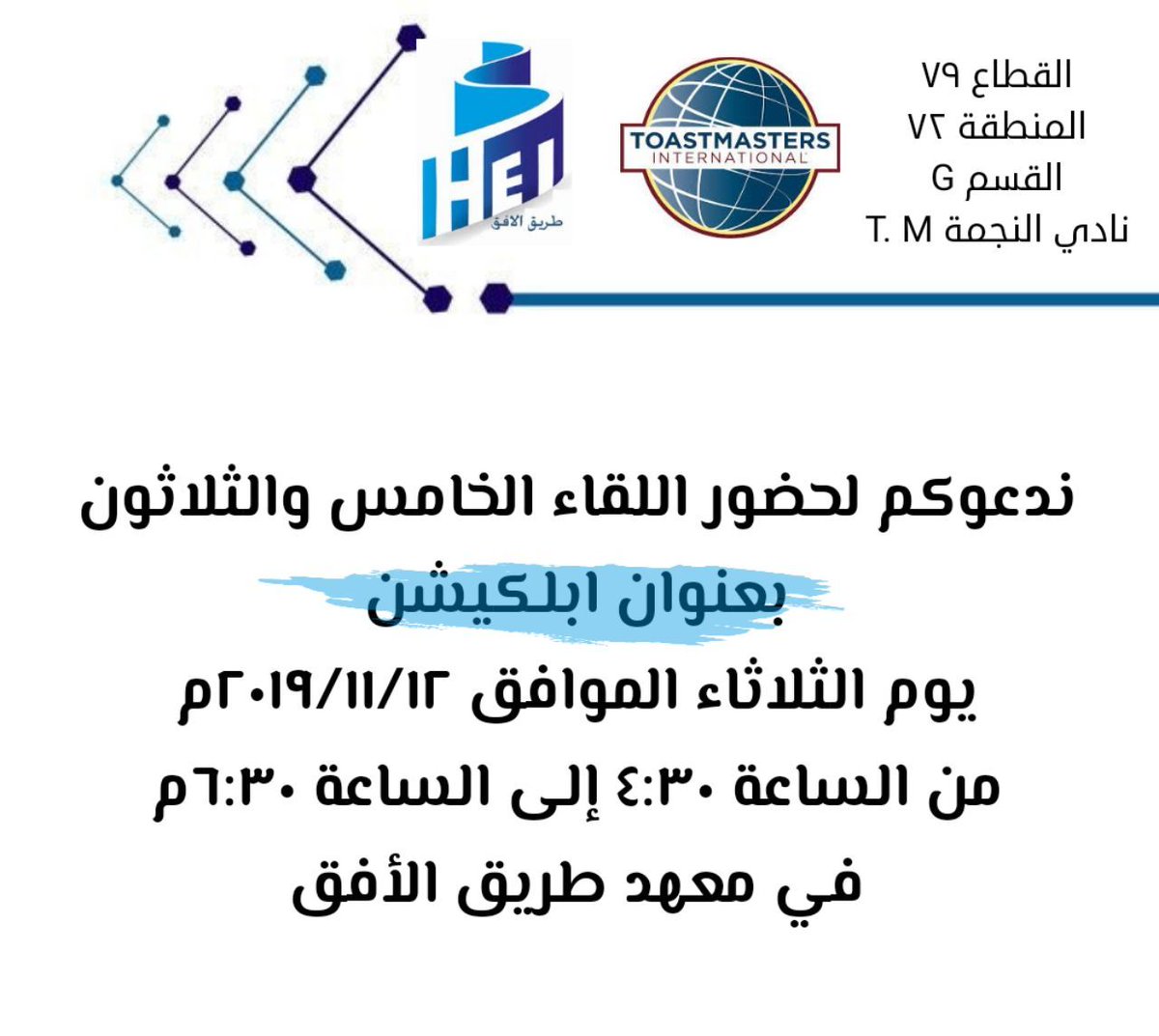 alnajmatm's tweet photo. أهلا وسهلا بالجميع.. https://t.co/xYDn0hcC9e