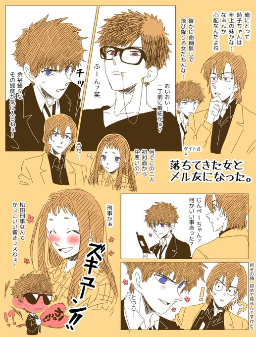 コナン夢 を含むマンガ一覧 2ページ ツイコミ 仮 コナン夢 を含むマンガ一覧 2ページ ツイコミ 仮