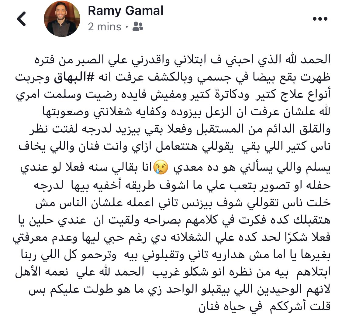 Ramy Gamal tweet media