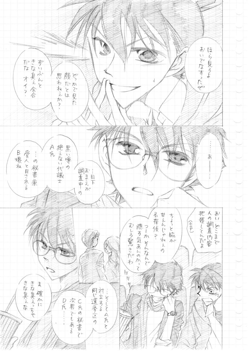 みすみ@休息中 tweet media