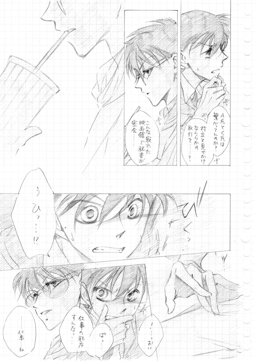 みすみ@休息中 tweet media