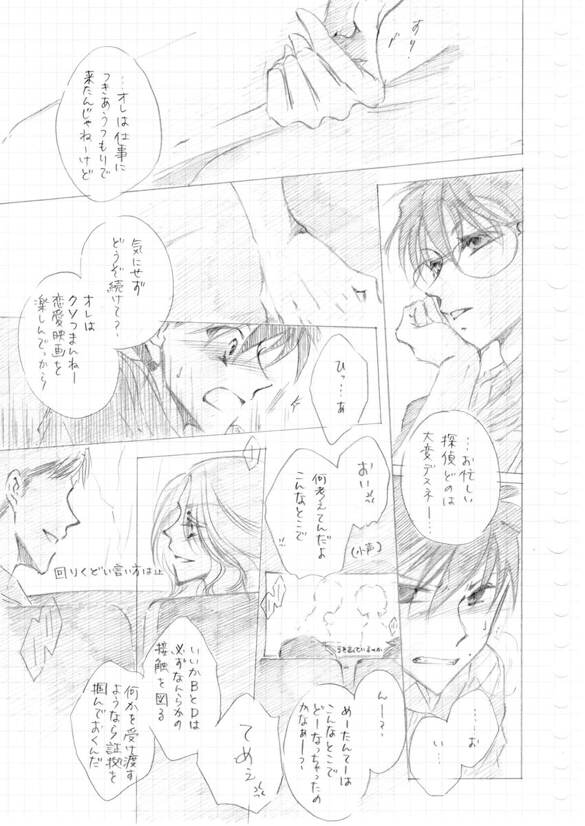 みすみ@休息中 tweet media