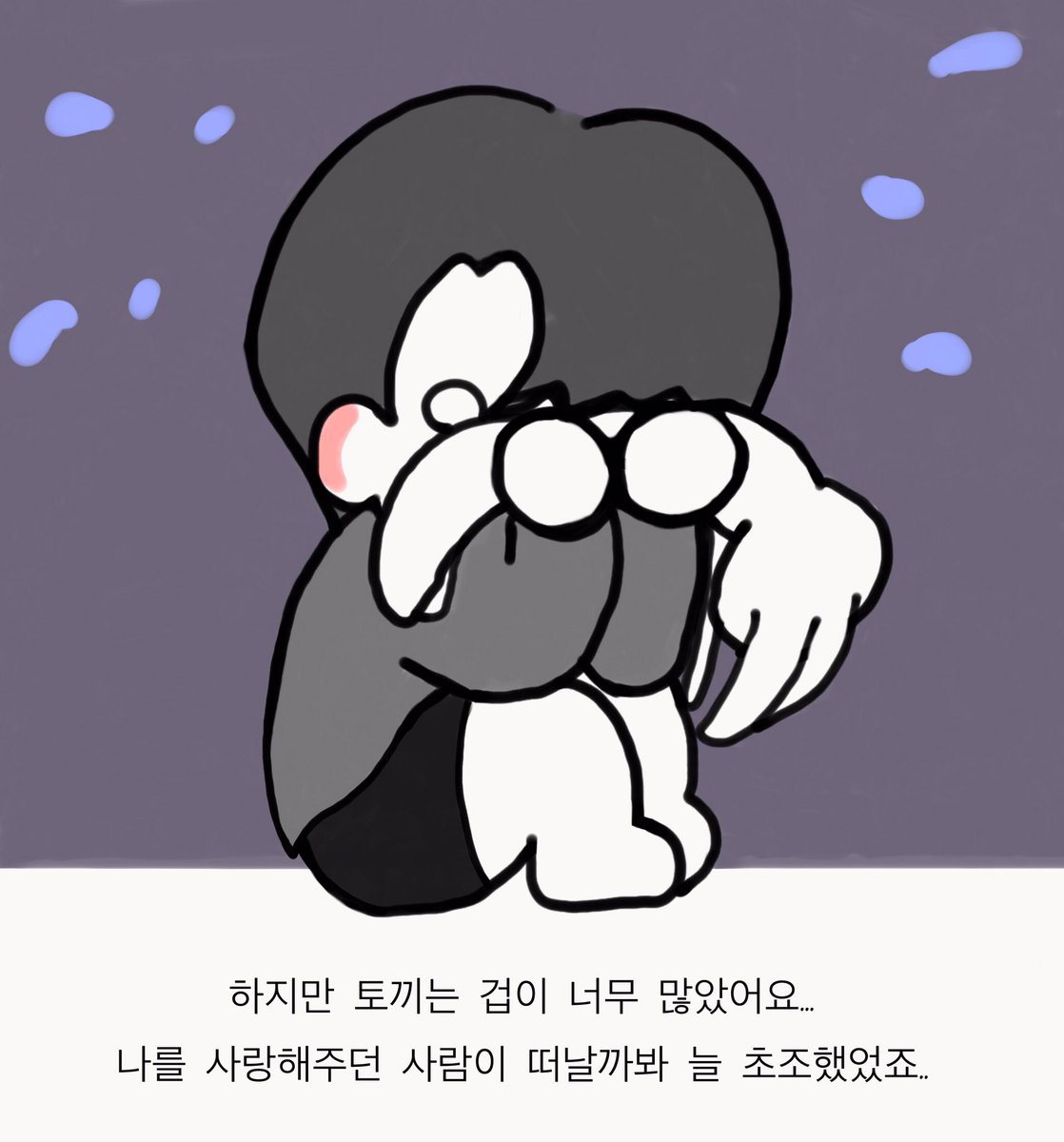 laraP0505's tweet photo. 토끼 찾는 만화 #사이버_폭력을_멈춰주세요 #ForWonho #ForMonstaX #변화를_위해_싸우다 https://t.co/KoVhge0d2Y