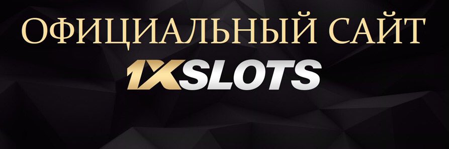 1xslotsC's tweet photo. https://t.co/tEYtEgG5hh
Когда ищешь официальный сайт 1xslots, часто выскакивает очень много сайтов, которые пишут, что они являются официальными, и предлагают регистрацию, но кто же из них настоящий? https://t.co/MblyY9hj9h