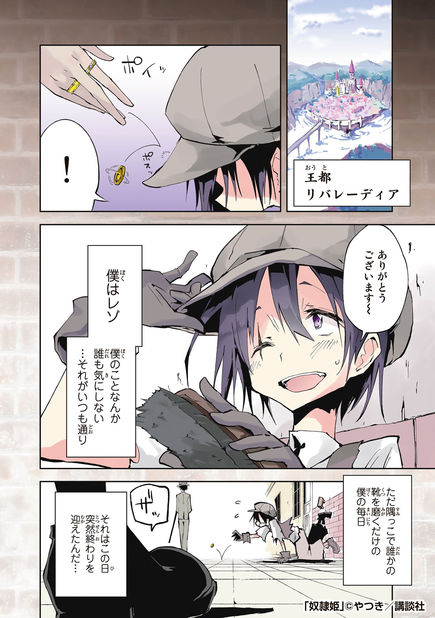 ツイシリ 高貴な姫様を奴隷にする話 異世界 1 12 T Co Vxoqmug1o3 Twitter