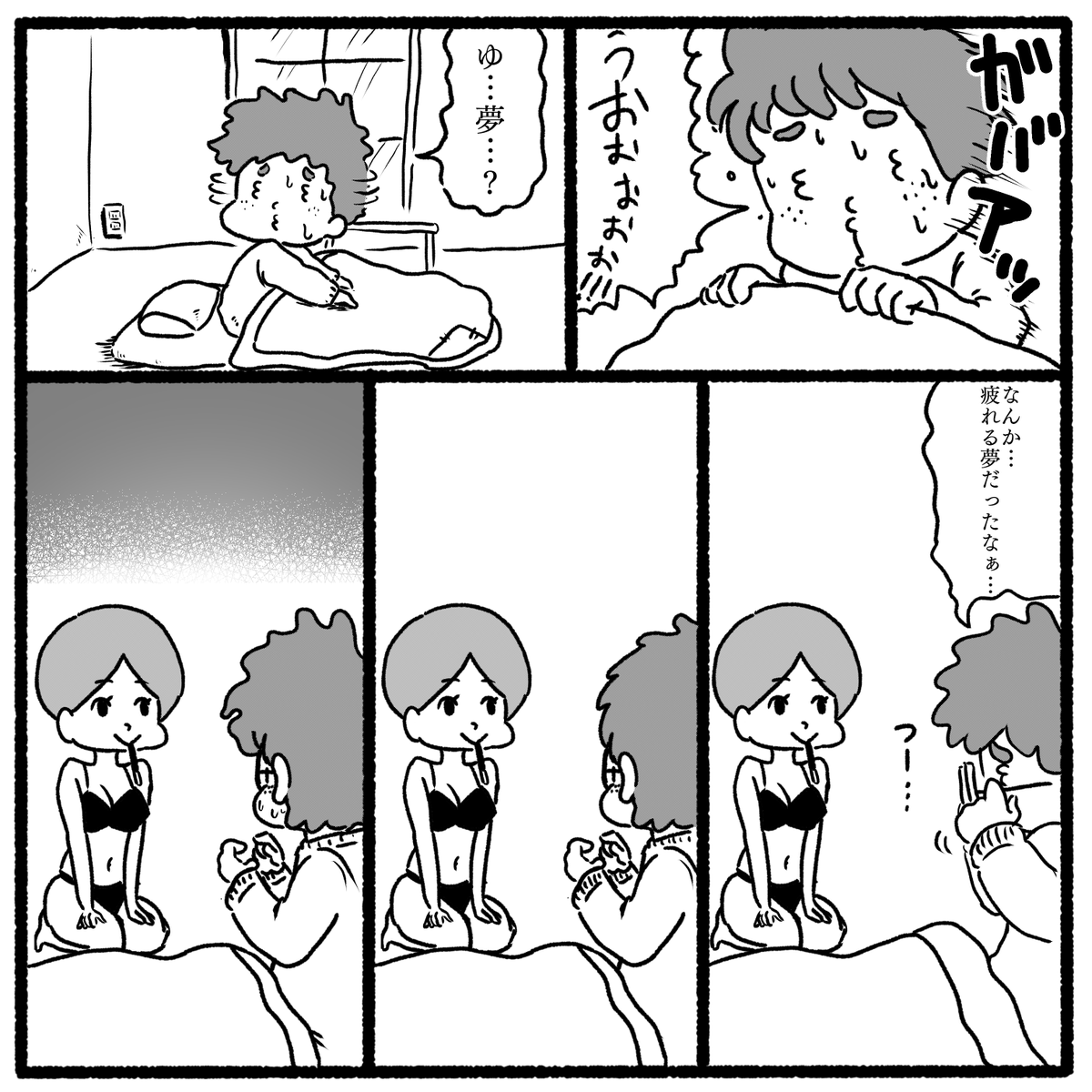 童貞が #ポッキーの日 に魔法使いになる漫画 1/2 