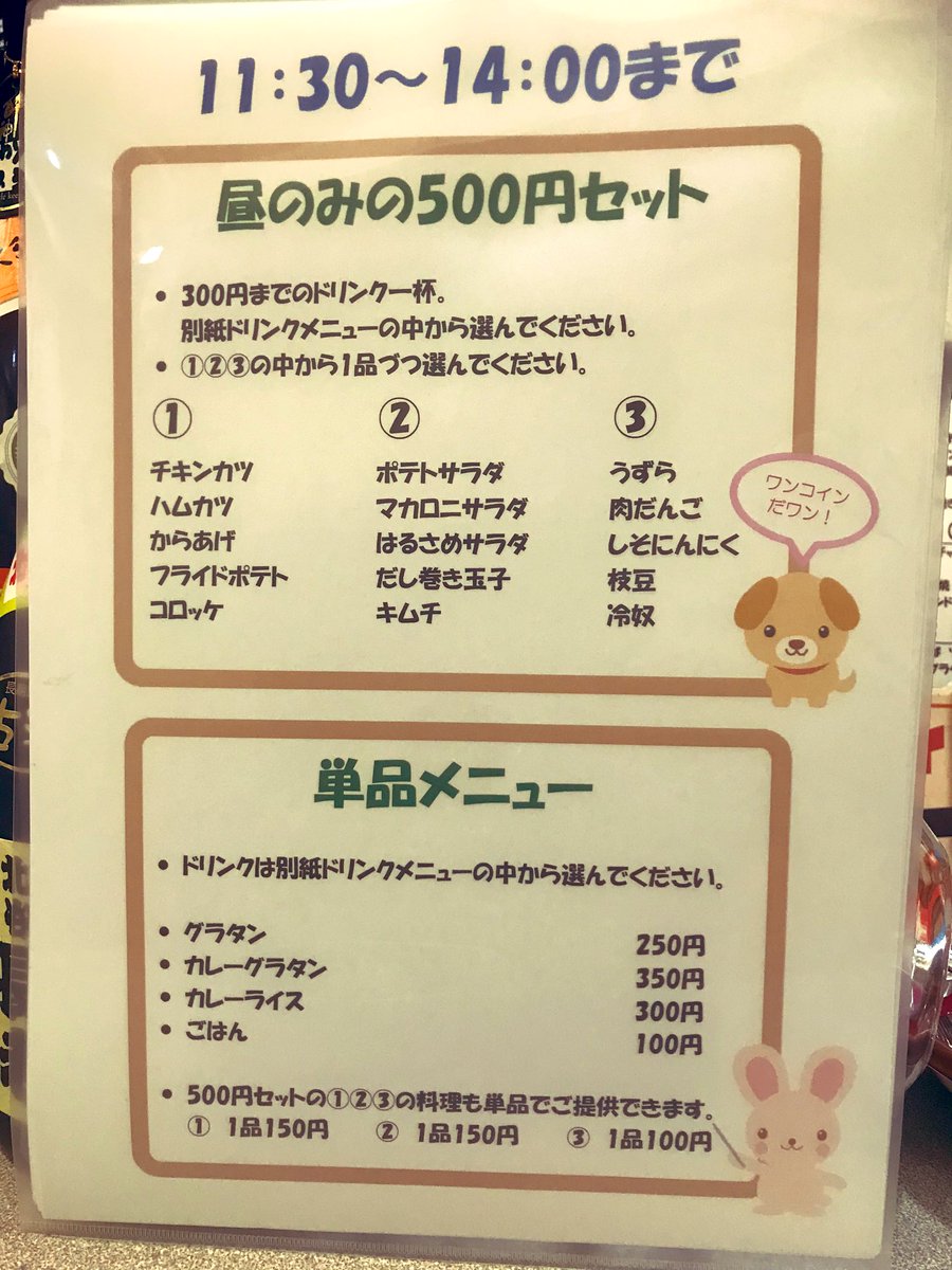 O Xrhsths 立ち飲み居酒屋 ドラム缶 京橋店 Sto Twitter ドラム缶京橋店です 本日も昼飲みやってますよ ᴗ お昼は少し雨模様ですが 昼飲みセット500円あります 昼飲みセットの注文は2回までokです W ドラム缶 京橋 昼飲み ランチ O Xrhsths 立ち飲み居酒屋 ドラム缶 京橋店 Sto Twitter ドラム缶京橋店です 本日も昼飲みやってますよ ᴗ お昼は少し雨模様ですが 昼飲みセット500円あります 昼飲みセットの注文は2回までokです W ドラム缶 京橋 昼飲み ランチ