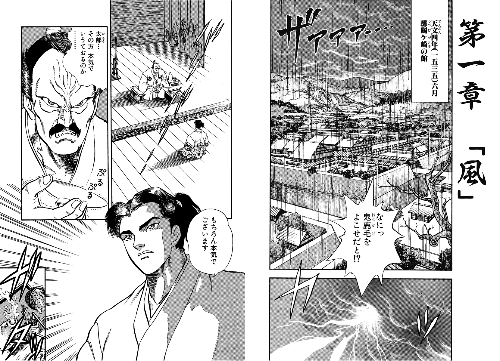 ゴマブックス 公式 新刊情報 劇画 武田信玄 甲斐の猛将 遂に立つ 大﨑悌造 狩那 匠 T Co Yfhfoou1iv 甲斐の猛将 と恐れられた戦国時代の名将 武田信玄が甲斐の領主になるまでの青年期を 異戦国志 の 狩那匠 先生が精緻に