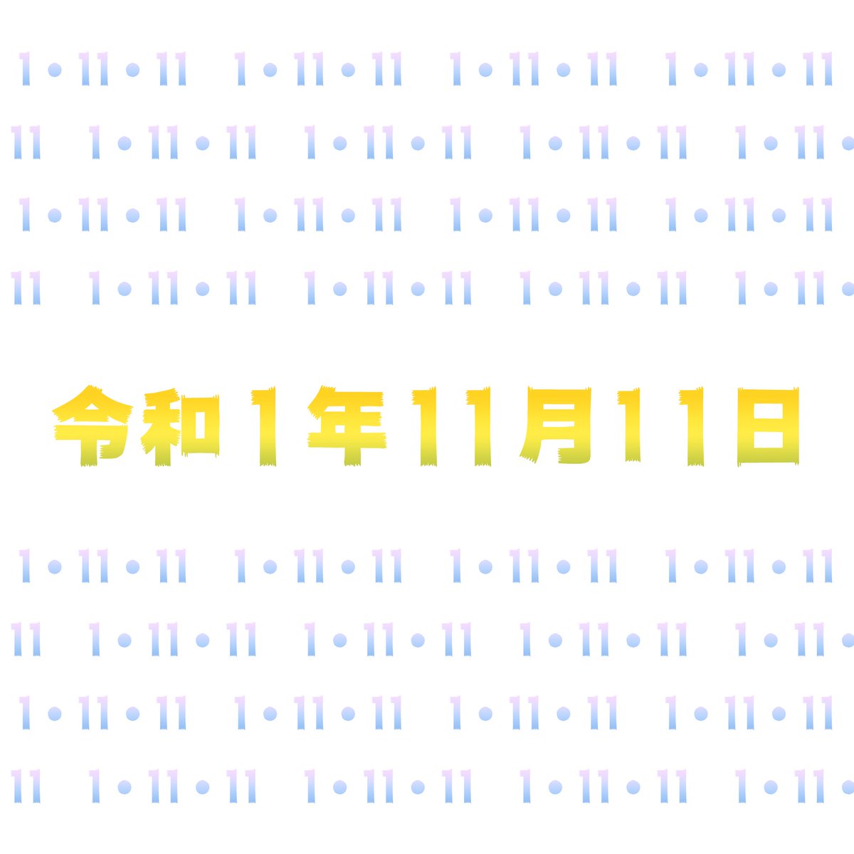 ট ইট র Simeji 日本語入力キーボード 壁紙 あるよ きせかえ つくってみてね ｕ ꈊ ｕ おそろい期待