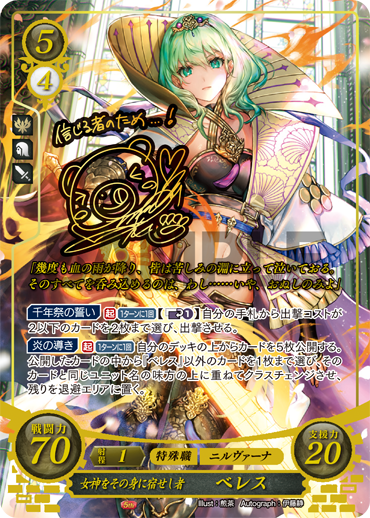 TCGファイアーエムブレム0(サイファ)公式 on X: TCGファイアーエムブレム0(サイファ)公式 on X: