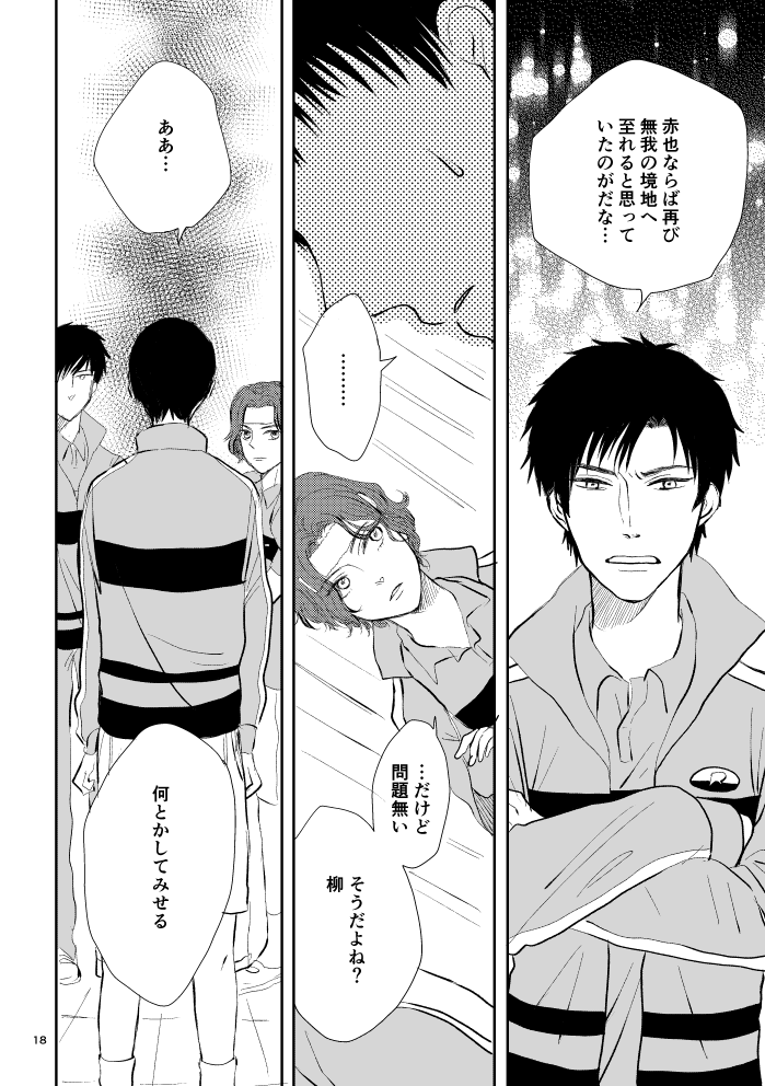 11/17第15回全国大会GSで頒布予定の新刊サンプルです?決勝D2柳と赤也の話がメインですが今回はCPないです。ミュに滅茶苦茶影響されて描いてるのでご注意ください?作業が完了したら支部にもサンプル上げます〜?‍♂️当日はネ02b「comodo」にてお待ちしております〜〜? 