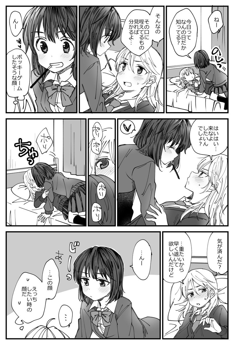 百合ポッキー…。 