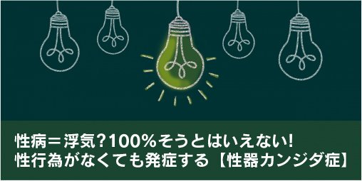 性器カンジダ症 Traola Twitterren