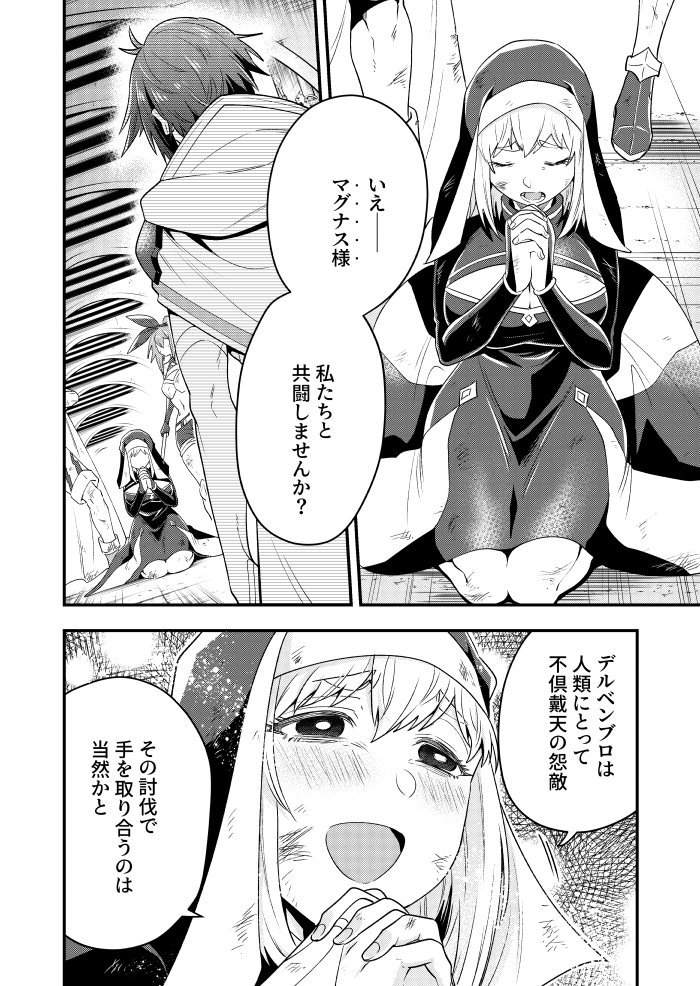 舞嶋大 攻略本 8 6発売 Na Twitteru 攻略本 を駆使する最強の魔法使い 第9話後編が更新されました かつての仲間に共闘を提案されたマグナスの返答は アプリ T Co Wdqui02zho 攻略本 を駆使する最強の魔法使い 命令させろ とは言わせない 舞嶋大 攻略本 8 6発売 Na Twitteru 攻略本 を駆使する最強の魔法使い 第9話後編が更新されました かつての仲間に共闘を提案されたマグナスの返答は アプリ T Co Wdqui02zho 攻略本 を駆使する最強の魔法使い 命令させろ とは言わせない
