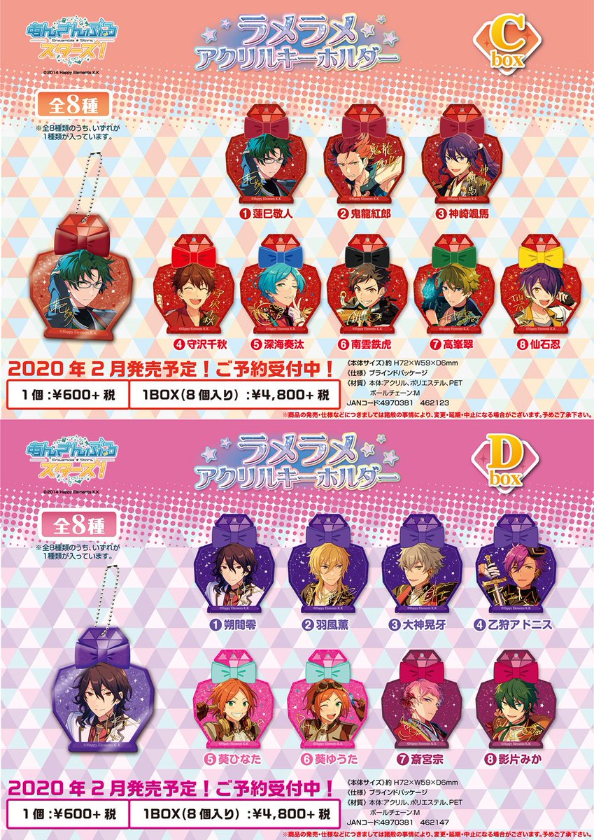 あんスタ_ensky on X: あんスタ_ensky on X: