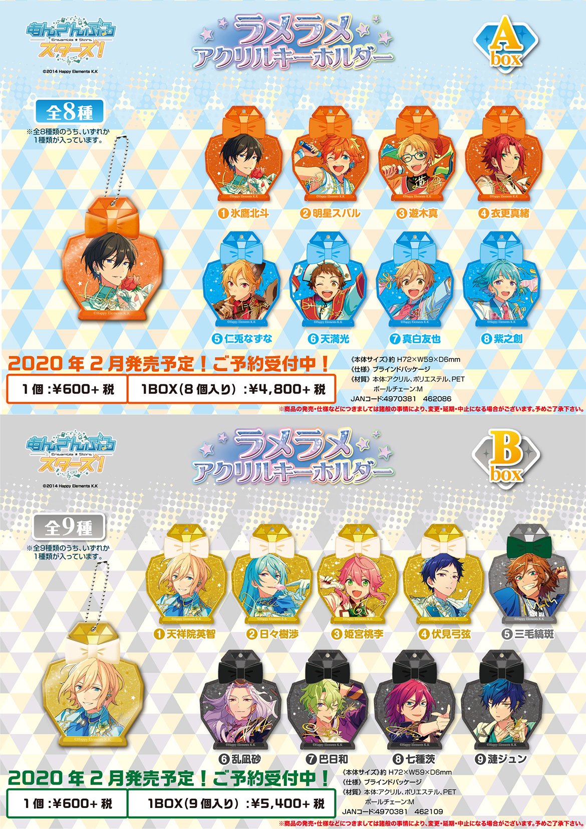 あんスタ_ensky on X: あんスタ_ensky on X: