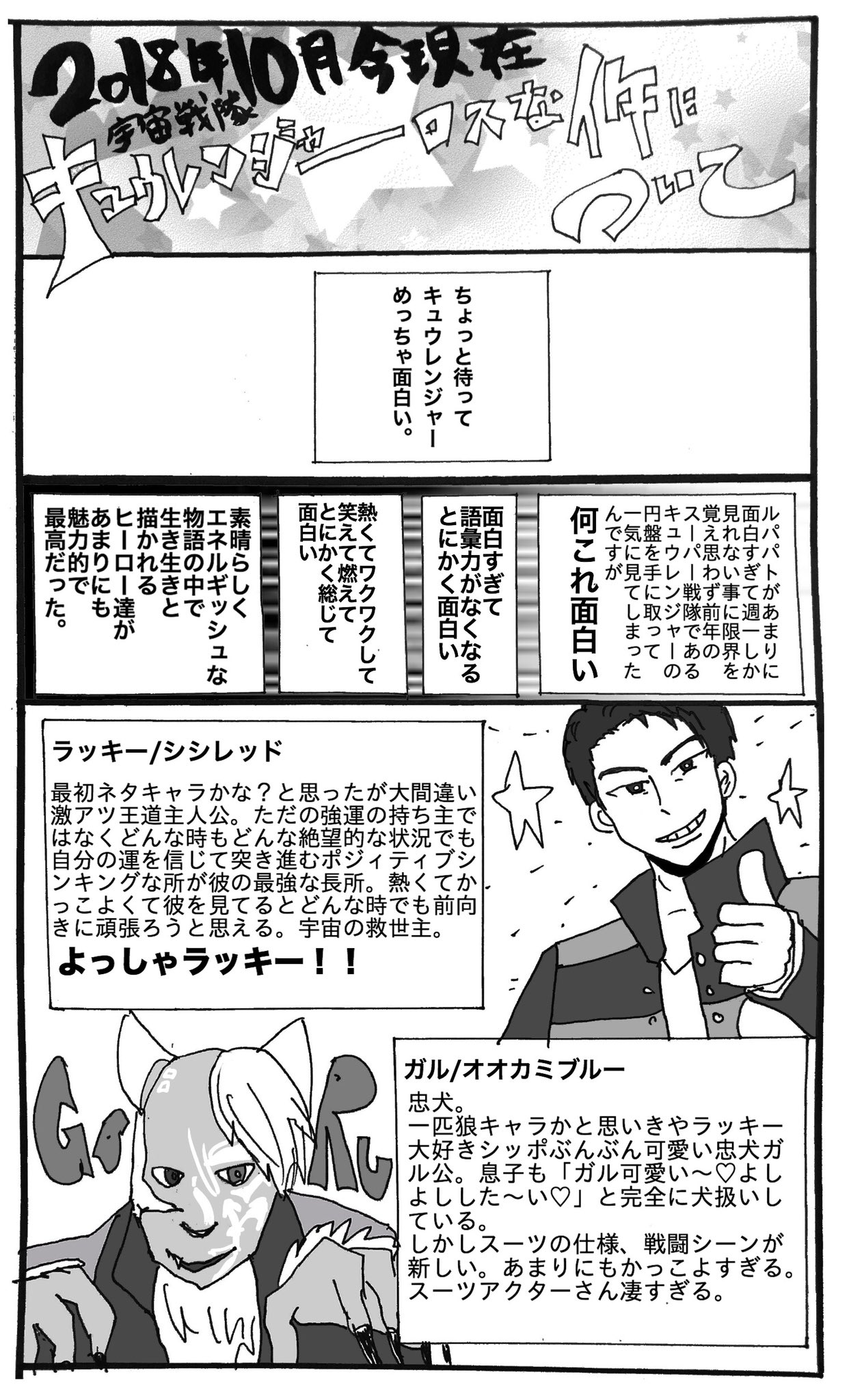 ぽんどりる キュウレンジャーとんでもなく面白いですね記録 再録 T Co Rdiieckmze Twitter