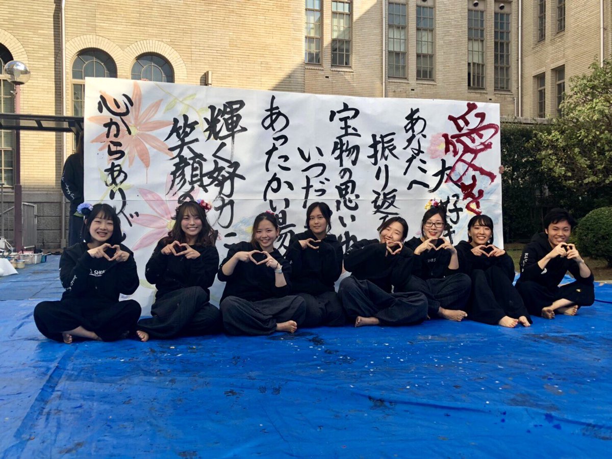 神戸大学書道研究会 2日目 4 羽化 Butterfly Bump Of Chicken 5 生きろ もののけ姫 メドレー 6 3年引退作品 愛をこめて花束を Superfly 神戸大学書道研究会 2日目 4 羽化 Butterfly Bump Of Chicken 5 生きろ もののけ姫 メドレー 6 3年引退作品 愛をこめて花束を Superfly