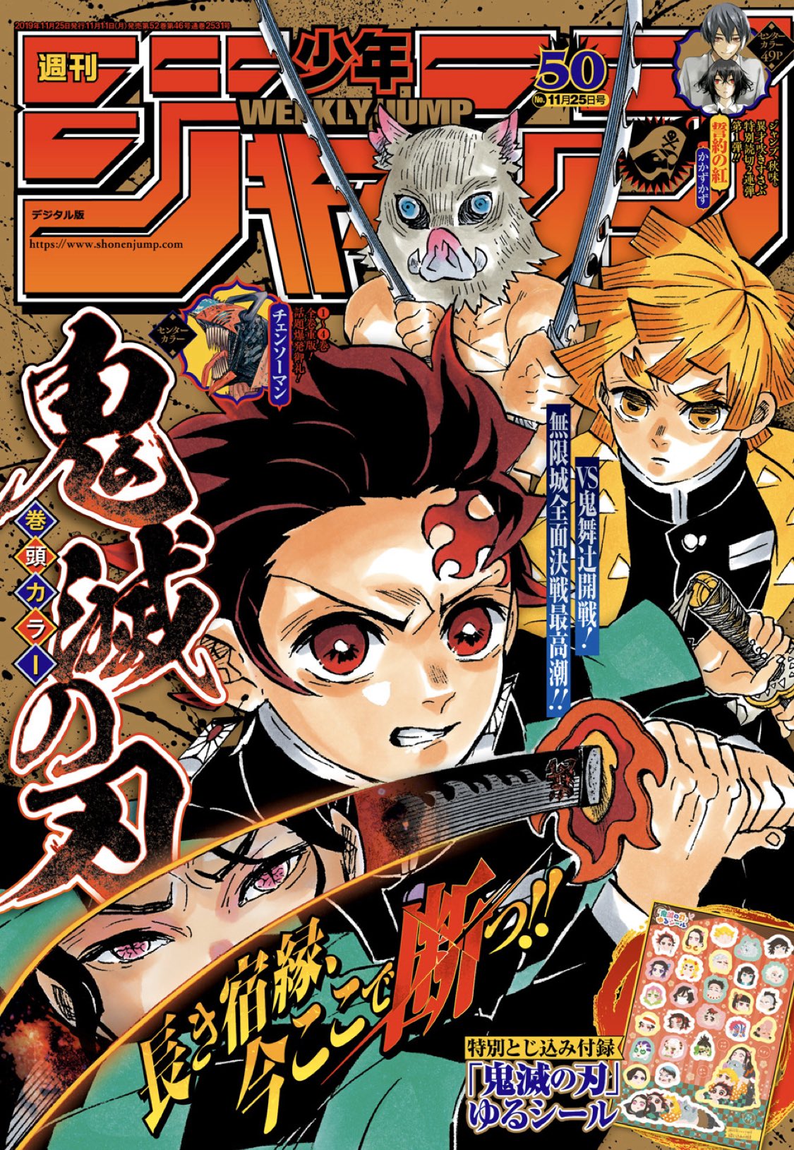 Twitter 上的 ハイキュー Com 週刊少年ジャンプ50号は本日11 11 月 発売です 今週も衝撃の事実盛り沢山な お腹いっぱいになる 19ページです お持ちの方は是非11巻と17巻も一緒に読むと 楽しさ3倍増 270ページに取材ルポ記事もありますので よかったら是非