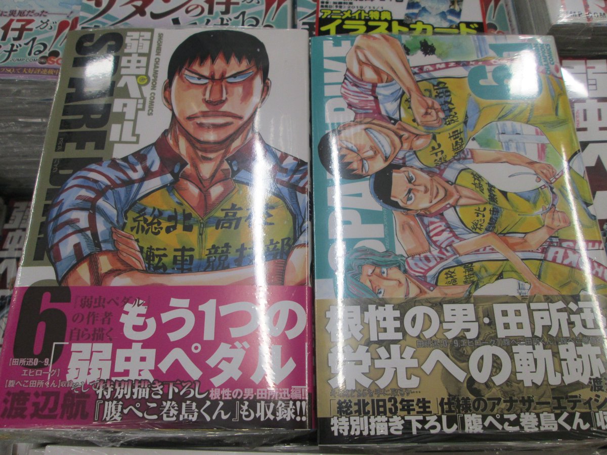 1000以上 弱虫 ペダル 熊本 弱虫 ペダル 熊本